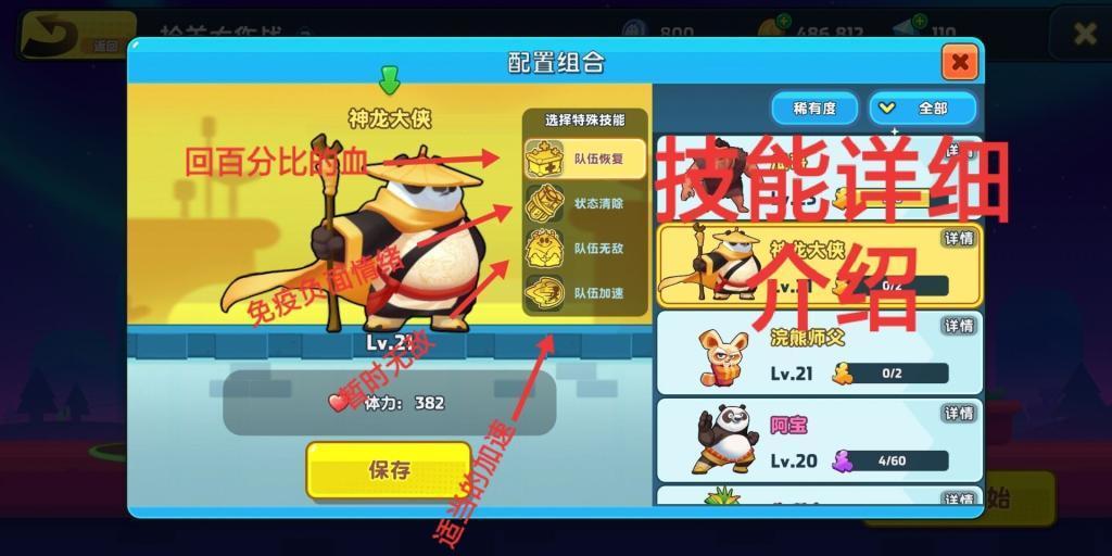 救援可爱的小丑