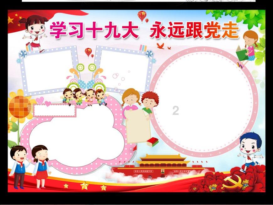 奇妙香蕉之旅