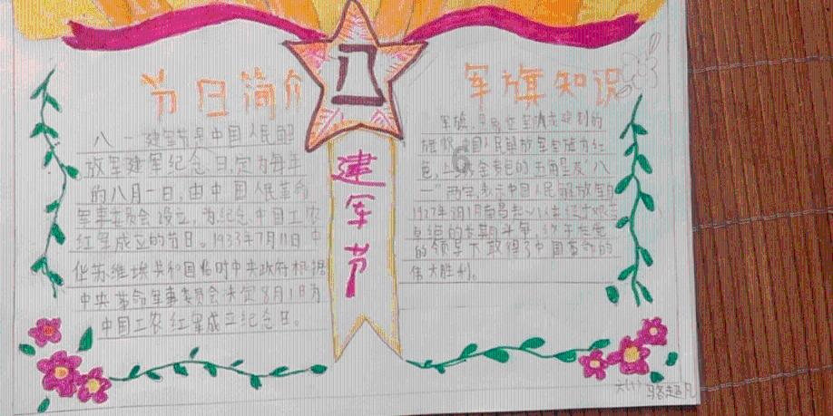 冰火人魔法森林大冒险